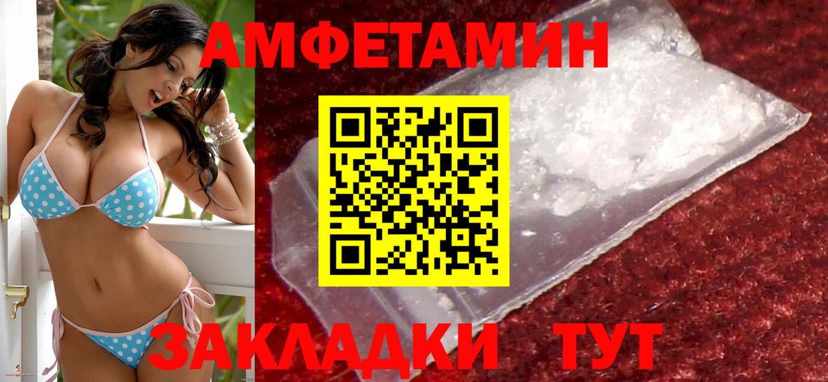 АМФЕТАМИН Premium  Вход с VPN  Амфетамин  Амфетамин  Ульяновск 