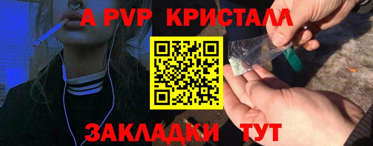 A PVP VHQ Ульяновск