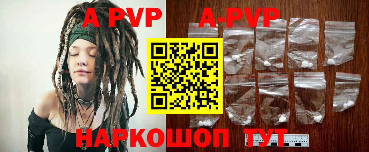 A PVP Crystall  A PVP СК КРИС  Ульяновск  Вход с VPN  Alpha-PVP СК 