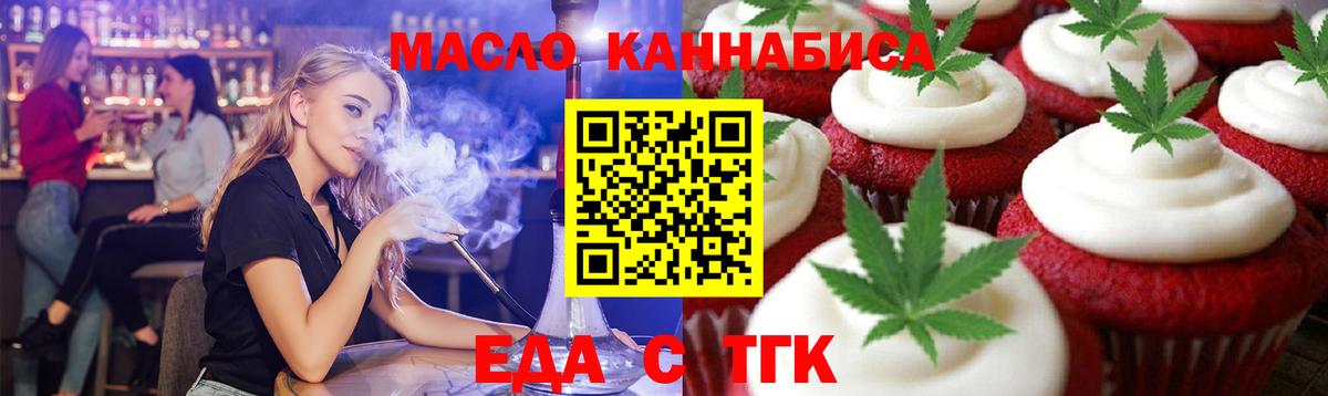 Cannafood конопля  Вход с VPN  Ульяновск 