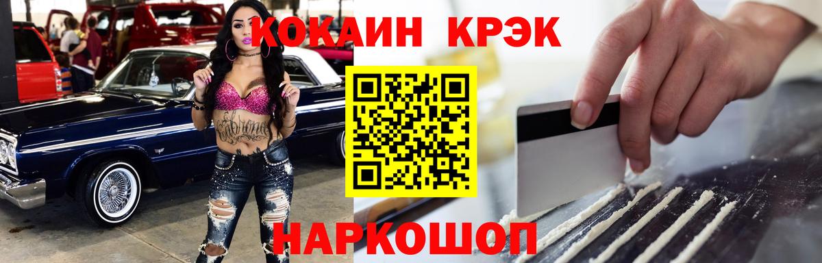КОКАИН Эквадор  КОКАИН  Ульяновск  наркота  Вход с VPN 