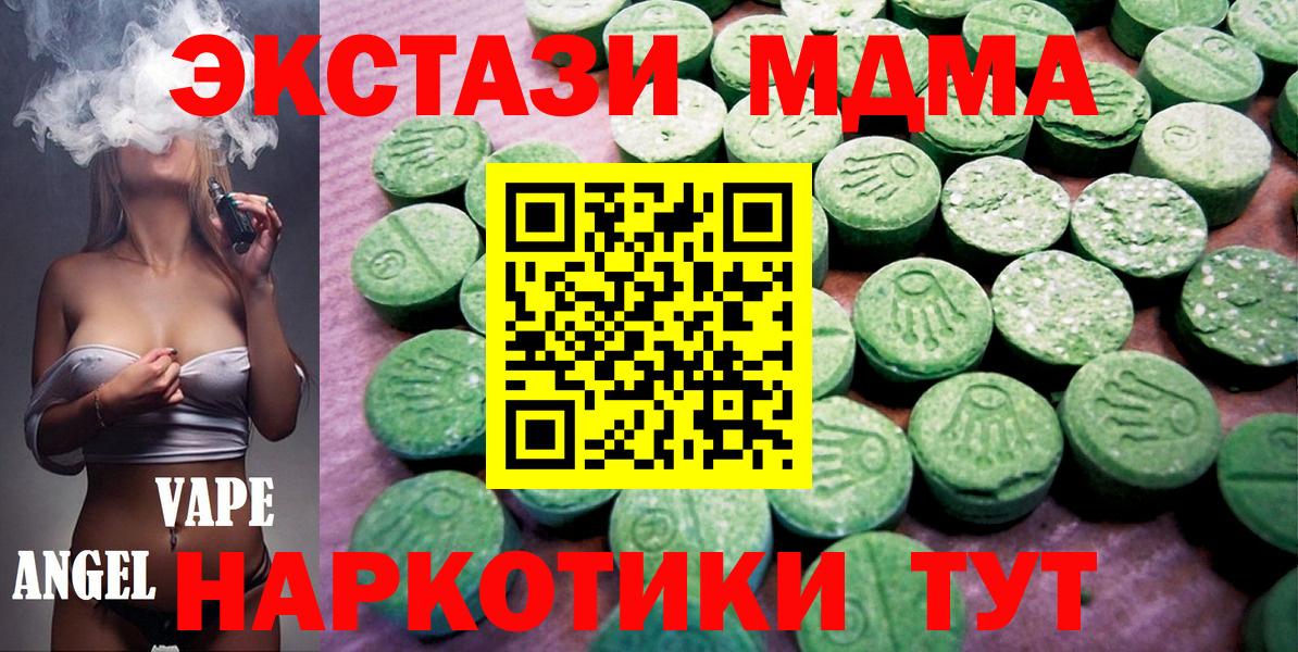 Ульяновск  ЭКСТАЗИ XTC  ЭКСТАЗИ ешки  Вход с VPN 