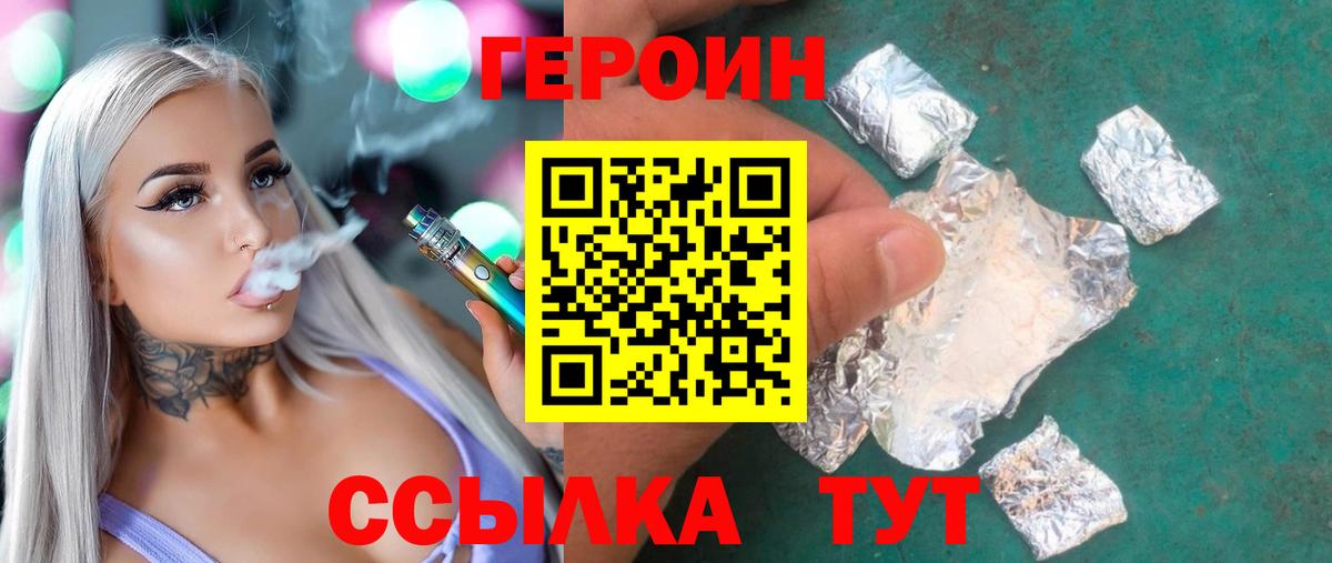 Ульяновск  ГЕРОИН афганец  Героин  Вход с VPN 