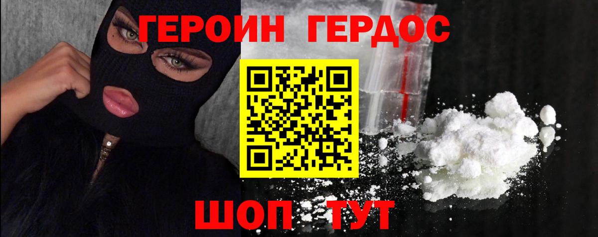 ГЕРОИН гречка Ульяновск