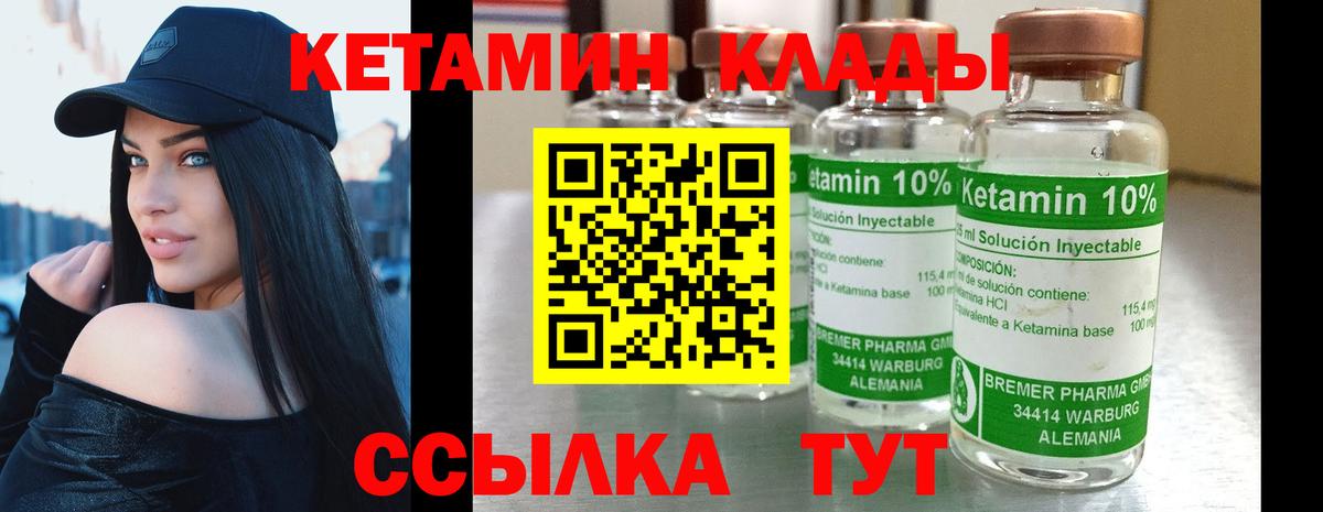 Кетамин ketamine Ульяновск