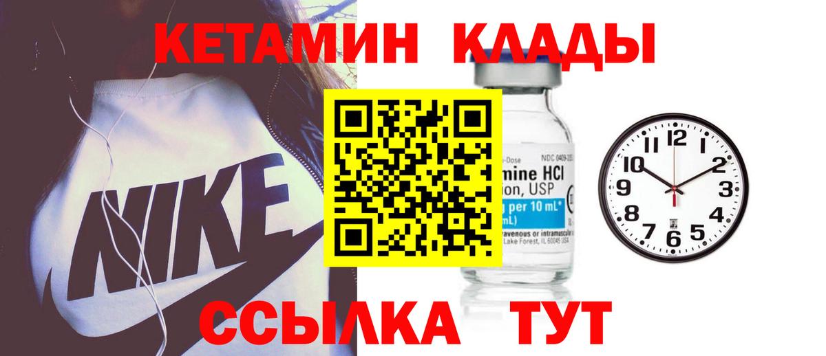 КЕТАМИН ketamine  Кетамин VHQ  Вход с VPN  Ульяновск 