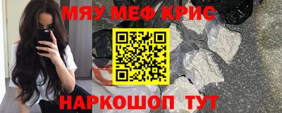 меф Бугуруслан