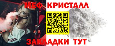 меф Будённовск
