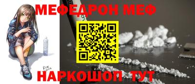 меф Бугуруслан
