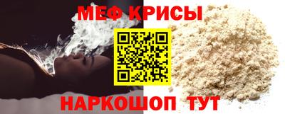 меф Будённовск