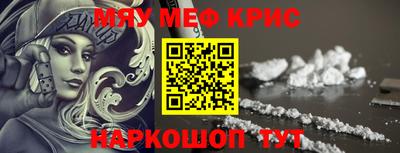 меф Будённовск