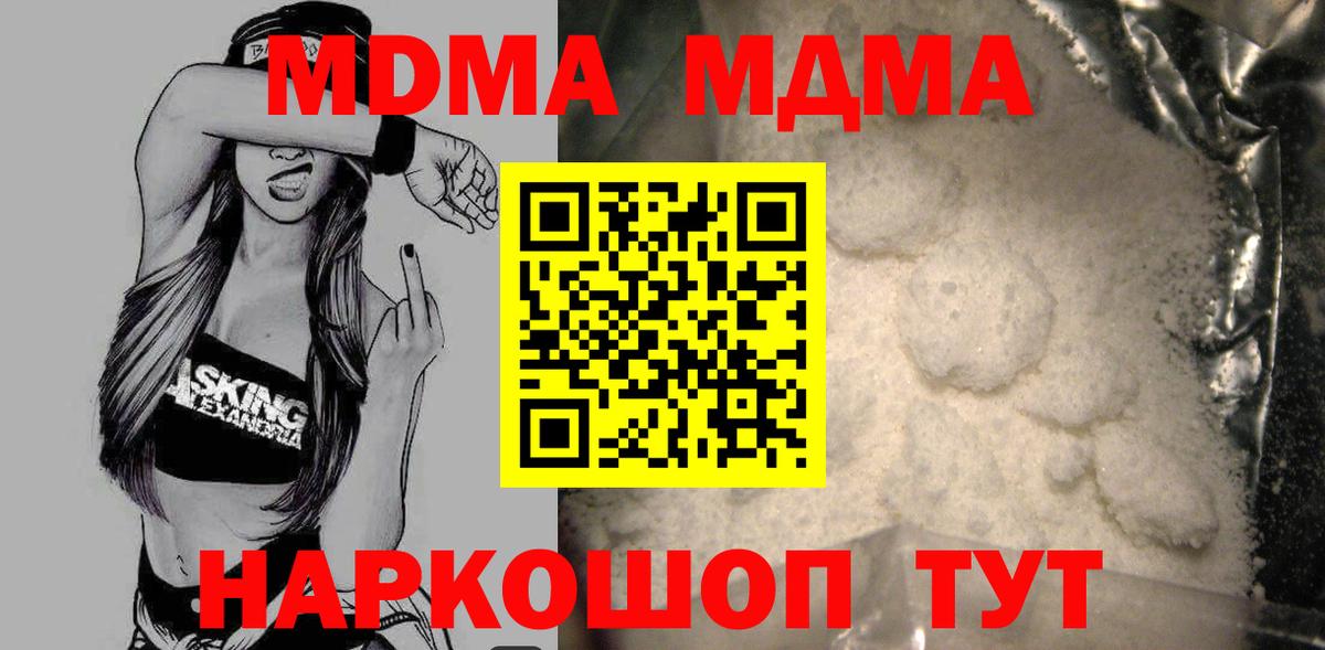 МДМА кристаллы Ульяновск
