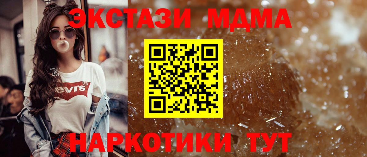 Ульяновск  MDMA crystal  Вход с VPN 