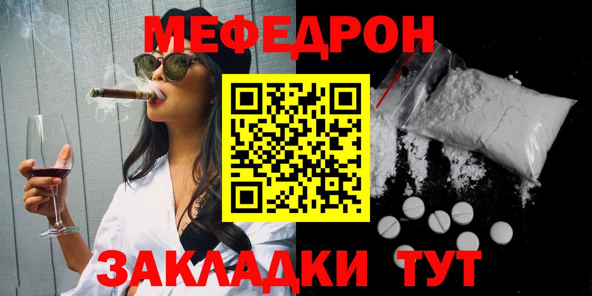 Меф мяу мяу мука Ульяновск