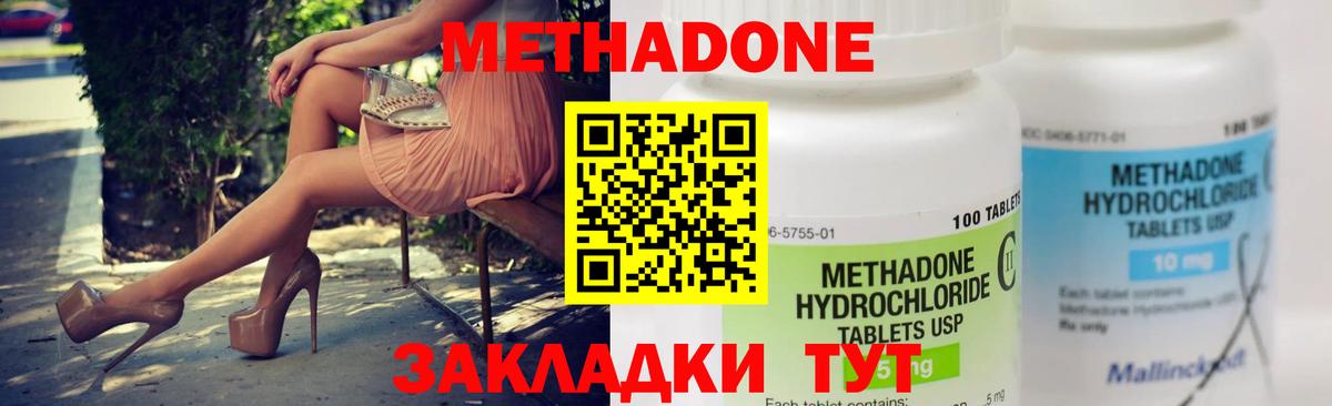 МЕТАДОН VHQ  Метадон белоснежный  Ульяновск  Вход с VPN 