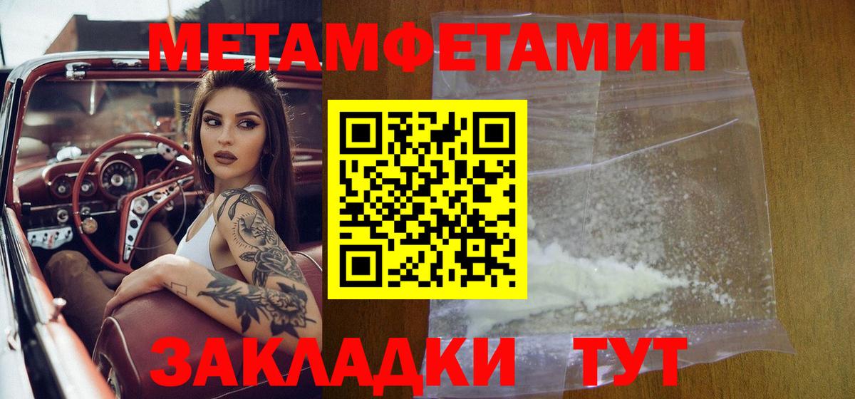 Метамфетамин кристалл Ульяновск