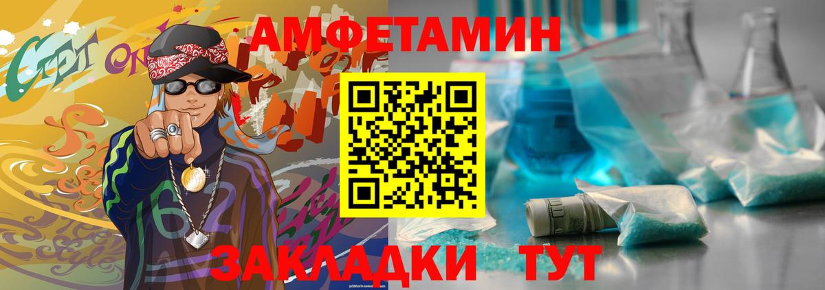 Ульяновск  Первитин пудра  Вход с VPN 