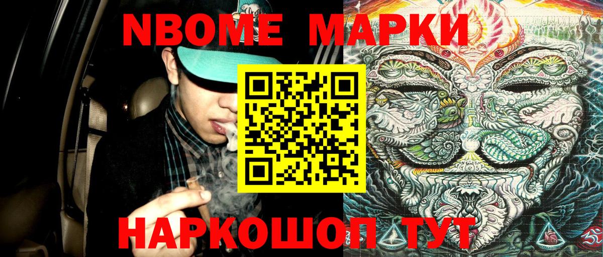 Марки 25I-NBOMe 1500мкг  Вход с VPN  Марки N-bome  Ульяновск 
