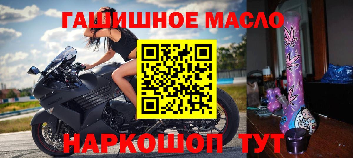 Дистиллят ТГК гашишное масло  Дистиллят ТГК жижа  Вход с VPN  Ульяновск 